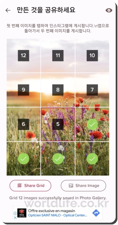 사진-분할-앱-Grid-Post-인스타그램-올리기